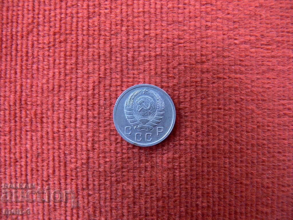 USSR 10 kopecks, 1940 with price 6.00 BGN | € 3.07 USSR 10 kopecks, 1940 with price 6.00 BGN | € 3.07