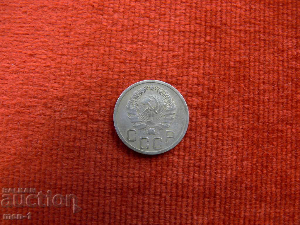 Russia (USSR) 1935 - 20 kopecks with price 6.00 BGN | € 3.07 Russia (USSR) 1935 - 20 kopecks with price 6.00 BGN | € 3.07