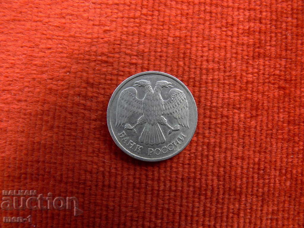 Russia 1992 - 20 rubles with price 2.00 BGN | € 1.02