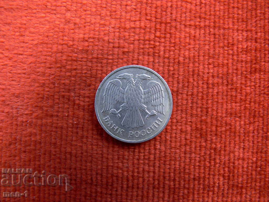 Russia 1992 - 20 rubles with price 2.00 BGN | € 1.02 Russia 1992 - 20 rubles with price 2.00 BGN | € 1.02