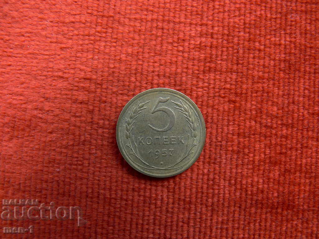 URSS 5 Copeici 1957 g URSS 5 Copeici 1957 g