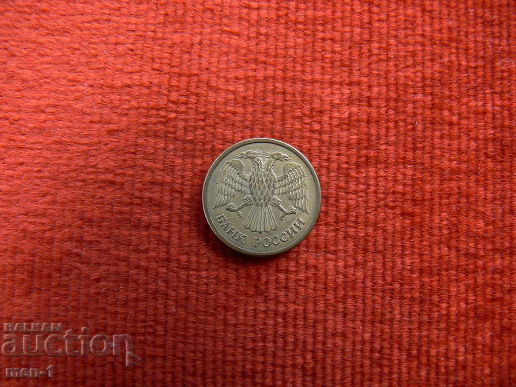 Russia 1 ruble 1992 with price 3.00 BGN | € 1.53