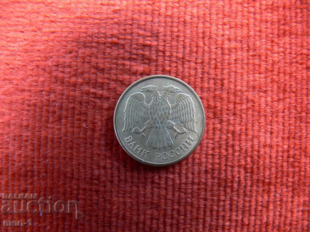 Russia 1992 - 5 Rubles with price € 2.00 | 3.91 BGN Russia 1992 - 5 Rubles with price € 2.00 | 3.91 BGN