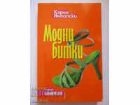 Bătălii de modă - Karin Yampolski