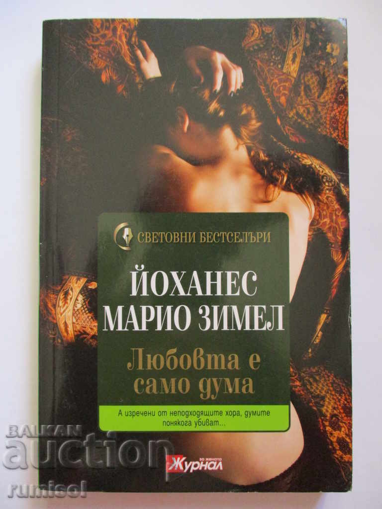 Dragostea e doar un cuvânt - Johannes Mario Simmel