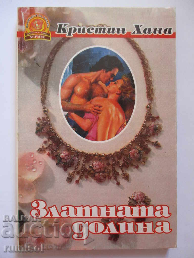 Valea de Aur - Kristin Hannah Valea de Aur - Kristin Hannah