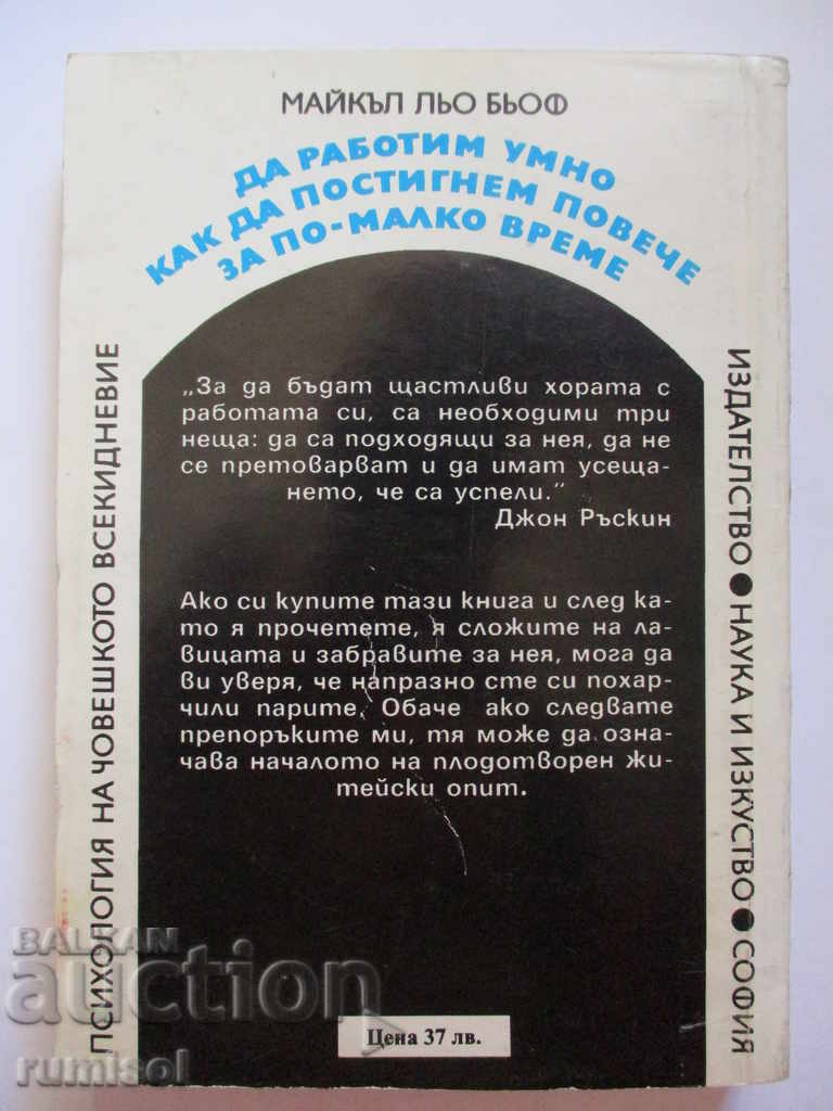 Delivery of Let's work smart - Michael le Boeuf Delivery of Let's work smart - Michael le Boeuf