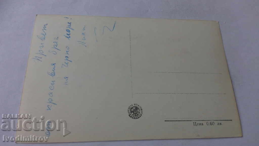 Καρτ ποστάλ Στάλιν Ηλιοβασίλεμα με τιμή 1.25 BGN | € 0.64 Καρτ ποστάλ Στάλιν Ηλιοβασίλεμα με τιμή 1.25 BGN | € 0.64