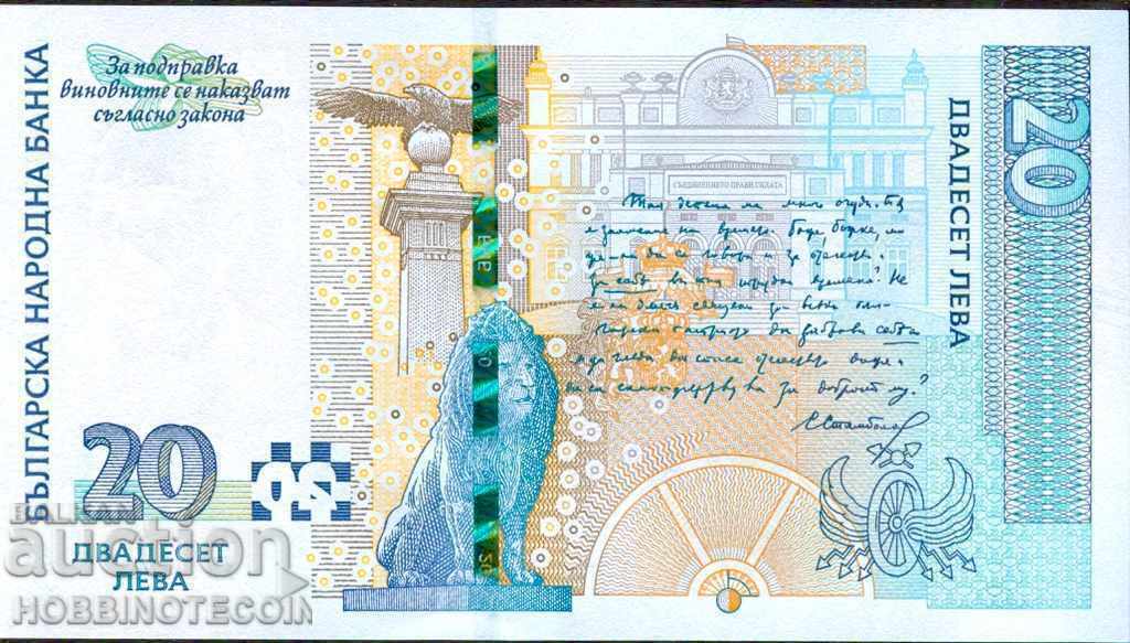 BULGARIA BULGARIA 20 Leva GA 75163898 issue 2020 NEW UNC with price 29.32 BGN | € 14.99