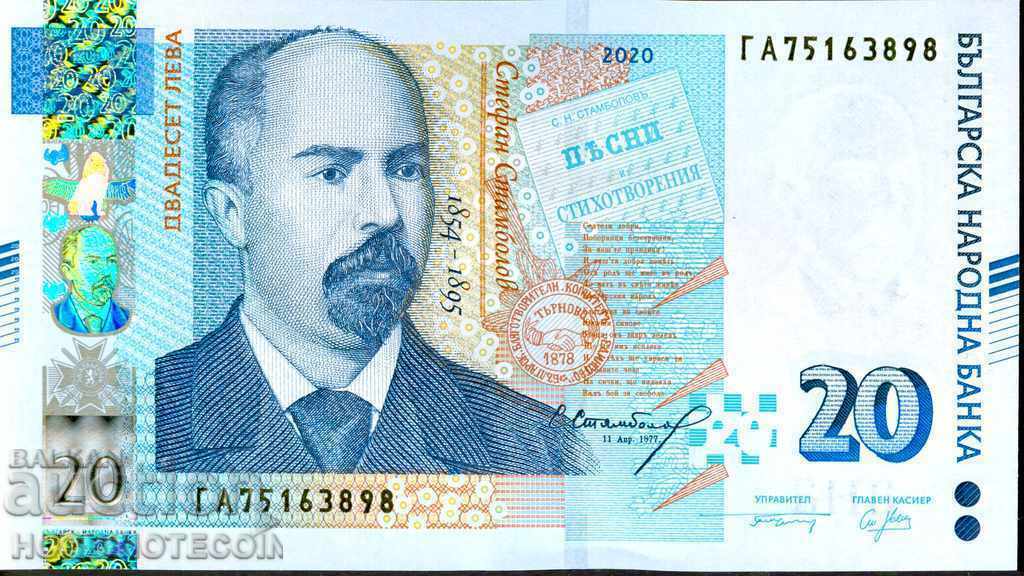 BULGARIA BULGARIA 20 Leva GA 75163898 issue 2020 NEW UNC