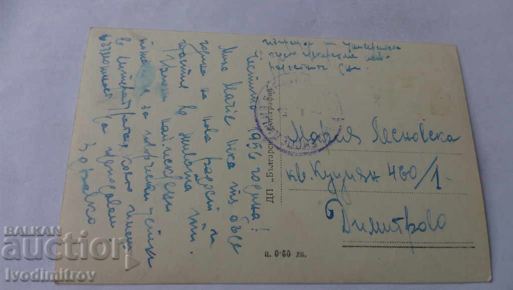 Postcard Sofia State University 1956 with price 1.85 BGN | € 0.95