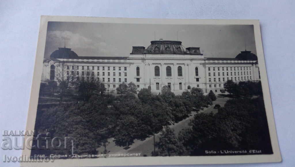 Пощенска картичка София Държавният университет 1956