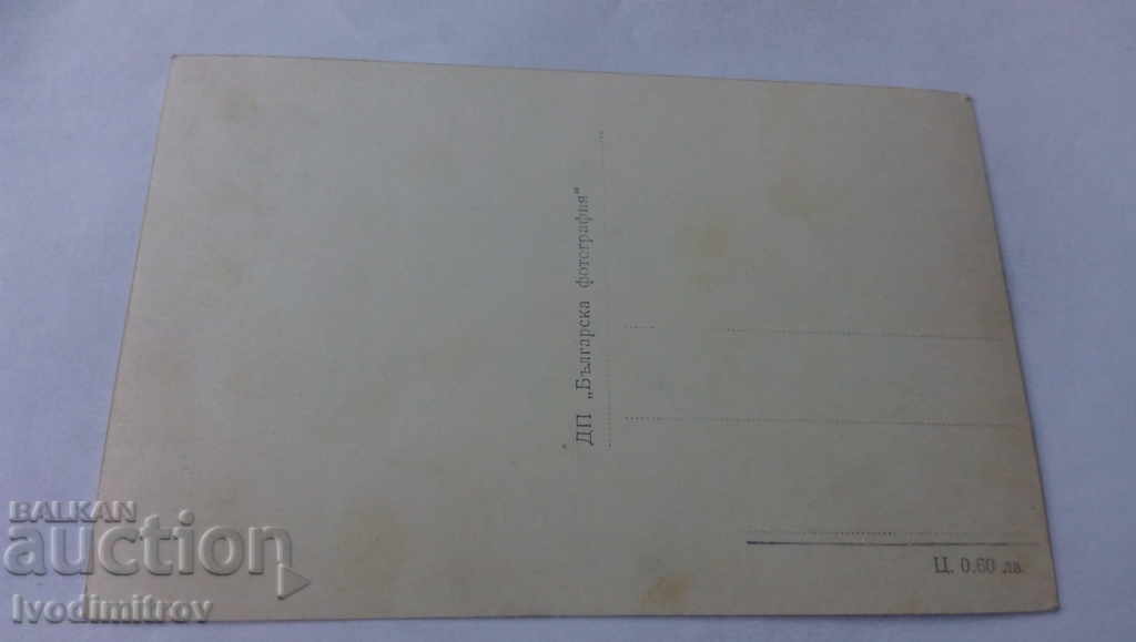 Postcard Koprivshtitsa General view with price 1.45 BGN | € 0.74 Postcard Koprivshtitsa General view with price 1.45 BGN | € 0.74