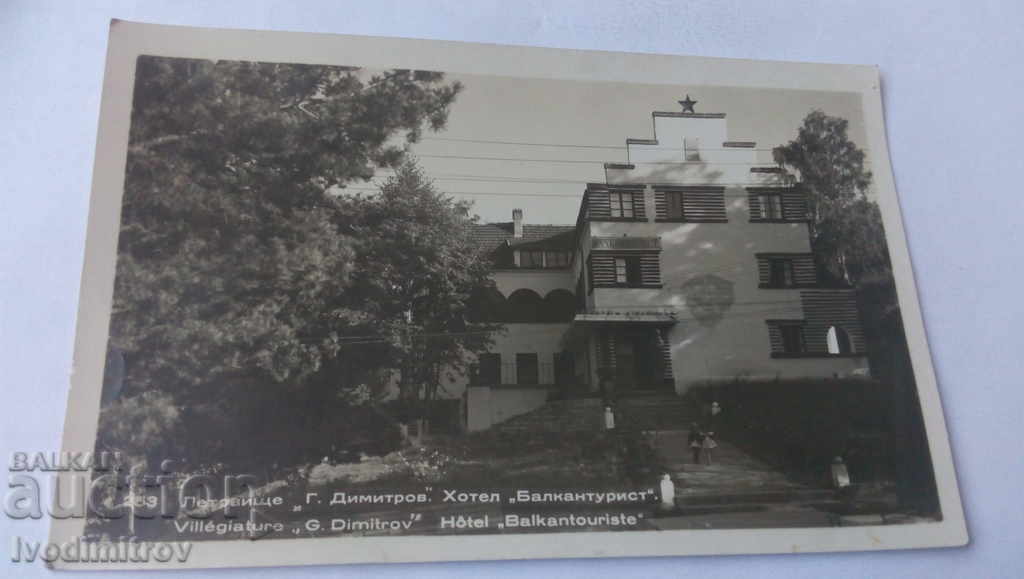 PK Letovishte Georgi Dimitrov Hotel Balkantourist 1953