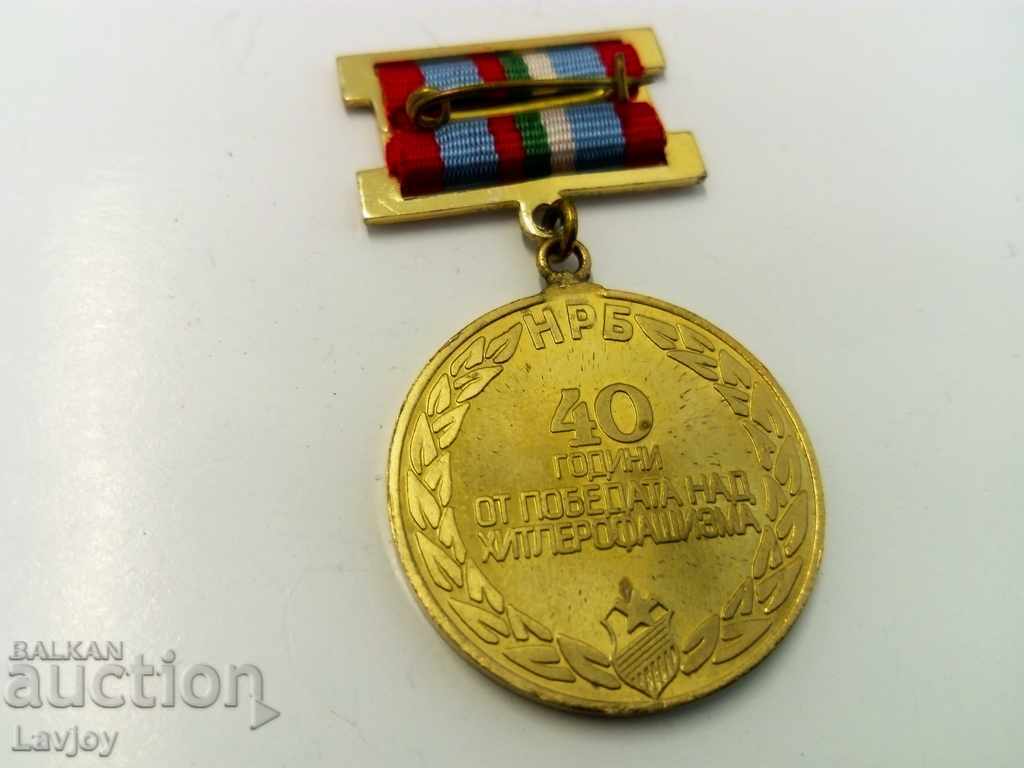 May 9, 1945 - 85 40 Years Since the Victory Over Fascism with price 10.00 BGN | € 5.11 May 9, 1945 - 85 40 Years Since the Victory Over Fascism with price 10.00 BGN | € 5.11