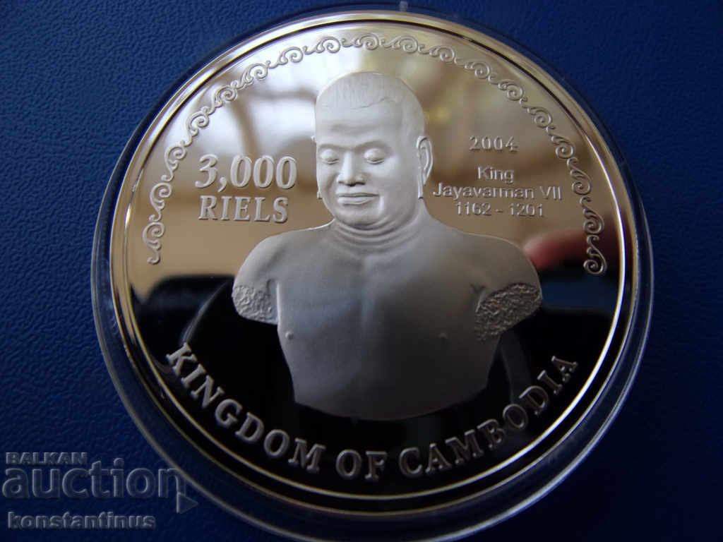 Cambodia 3000 Rial 2004 PROOF UNC Rare