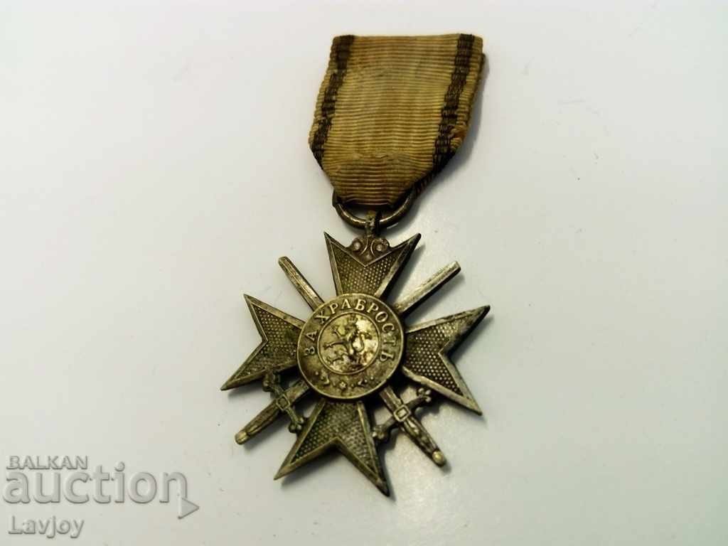 Soldier's Cross Order of Valor Balkan War with price 130.00 BGN | € 66.47 Soldier's Cross Order of Valor Balkan War with price 130.00 BGN | € 66.47