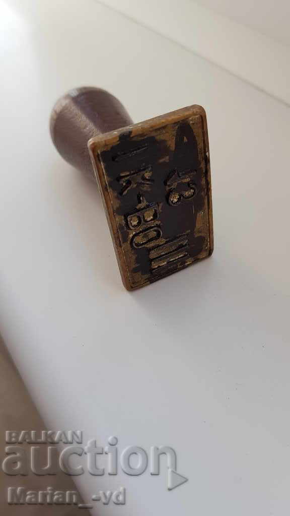 Delivery of Bronze stamp Delivery of Bronze stamp