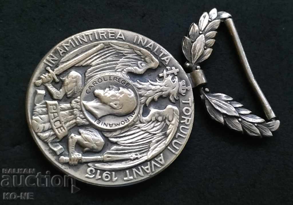 Румънски медал за мир на Балканите - 1913 год с цена € 55.00 | 107.57 лв.