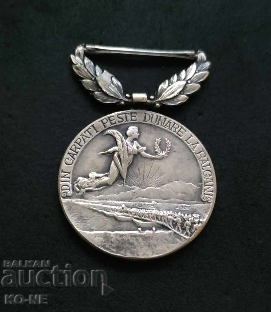 Румънски медал за мир на Балканите - 1913 год - 6