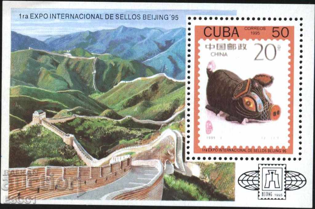 Bloc pur Anul Porcului EXPO Beijing 1995 din Cuba