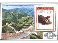 Чист блок Година на Свинята ЕКСПО Пекин 1995 от Куба