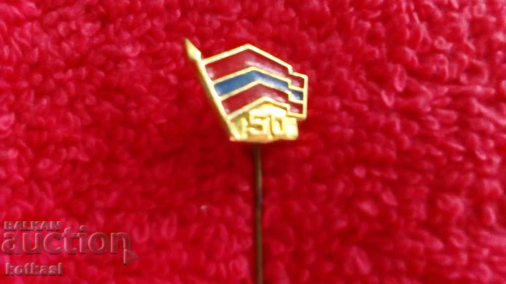 Old metal pin badge Flag with price 2.50 BGN | € 1.28 Old metal pin badge Flag with price 2.50 BGN | € 1.28