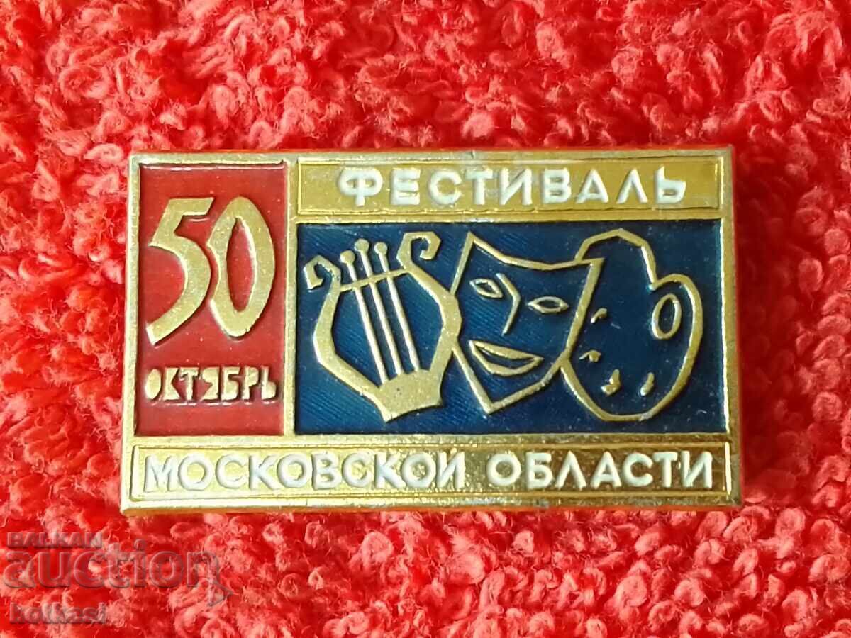 Δημοπρασία Παλιό κοινωνικό μεγάλο σήμα ΦΕΣΤΙΒΑΛ ΤΗΣ ΠΕΡΙΟΧΗΣ ΜΟΣΧΑΣ Δημοπρασία Παλιό κοινωνικό μεγάλο σήμα ΦΕΣΤΙΒΑΛ ΤΗΣ ΠΕΡΙΟΧΗΣ ΜΟΣΧΑΣ