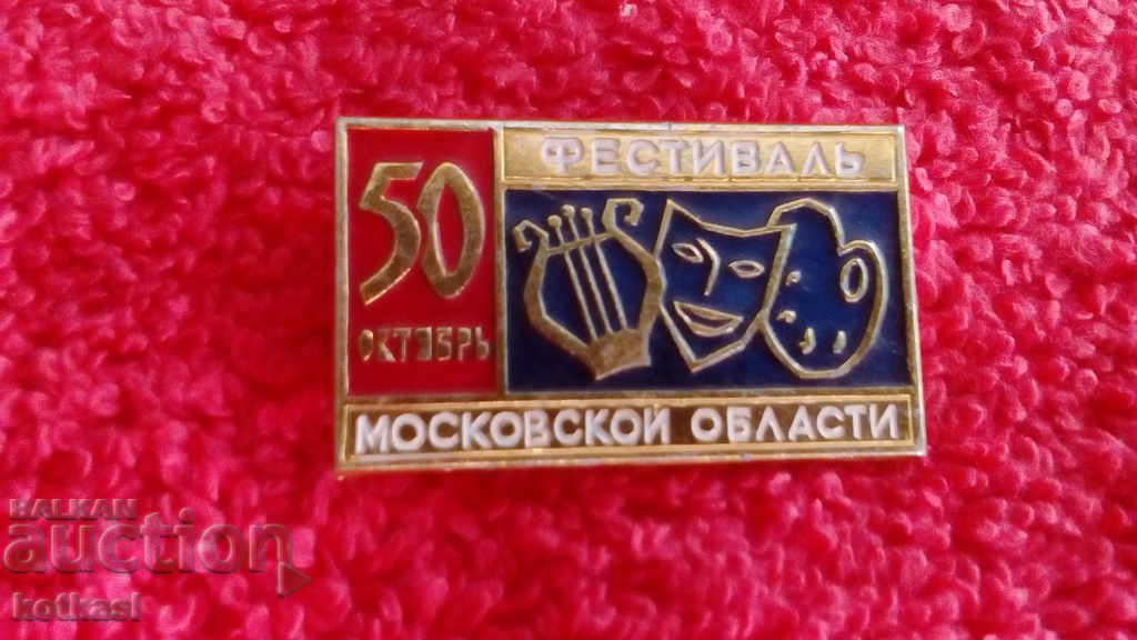 Veche insignă socială mare FESTIVALUL REGIUNII MOSCOVA