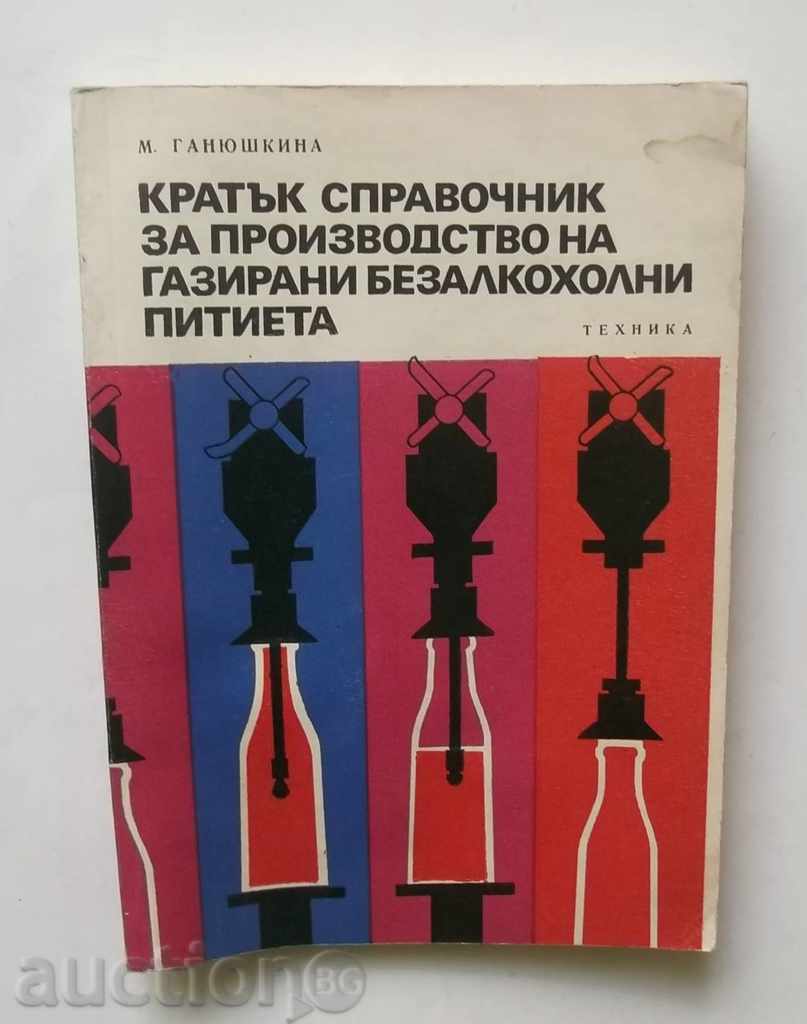 справочник за производство на газирани безалкохолни питиета
