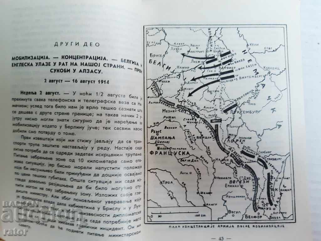 Old book 1940 PSWar, Charleroi and Marne - Marshal Joffre - 5 Old book 1940 PSWar, Charleroi and Marne - Marshal Joffre - 5