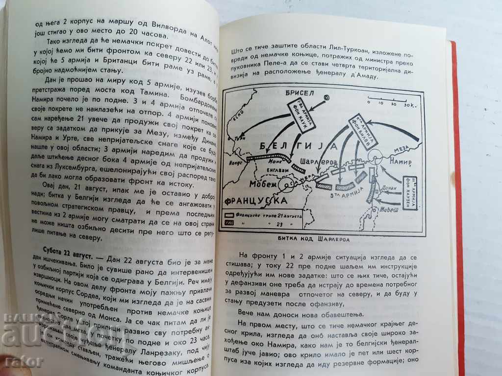 Old book 1940 PSWar, Charleroi and Marne - Marshal Joffre - 6 Old book 1940 PSWar, Charleroi and Marne - Marshal Joffre - 6