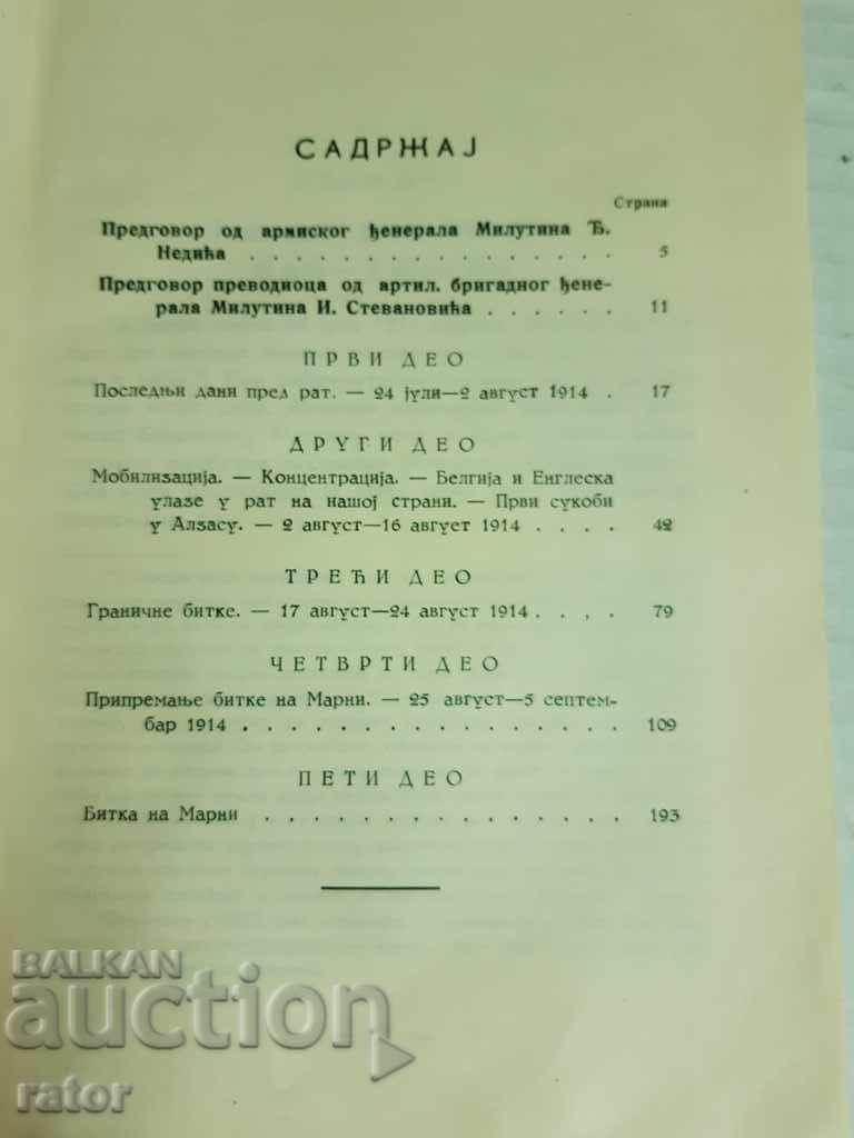 Old book 1940 PSWar, Charleroi and Marne - Marshal Joffre - 7 Old book 1940 PSWar, Charleroi and Marne - Marshal Joffre - 7