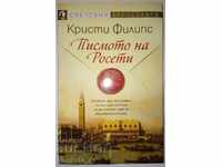 Писмото на Росети - Кристи Филипс