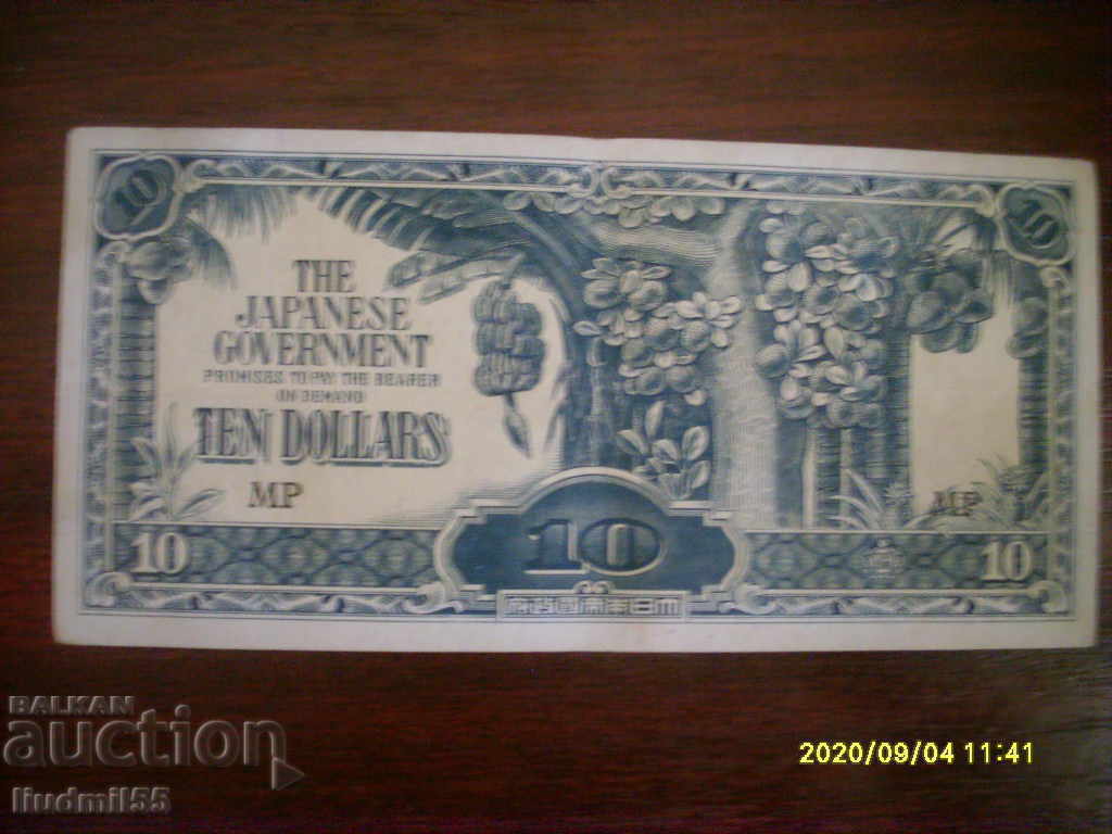 Малая Японска окупация 10 долара