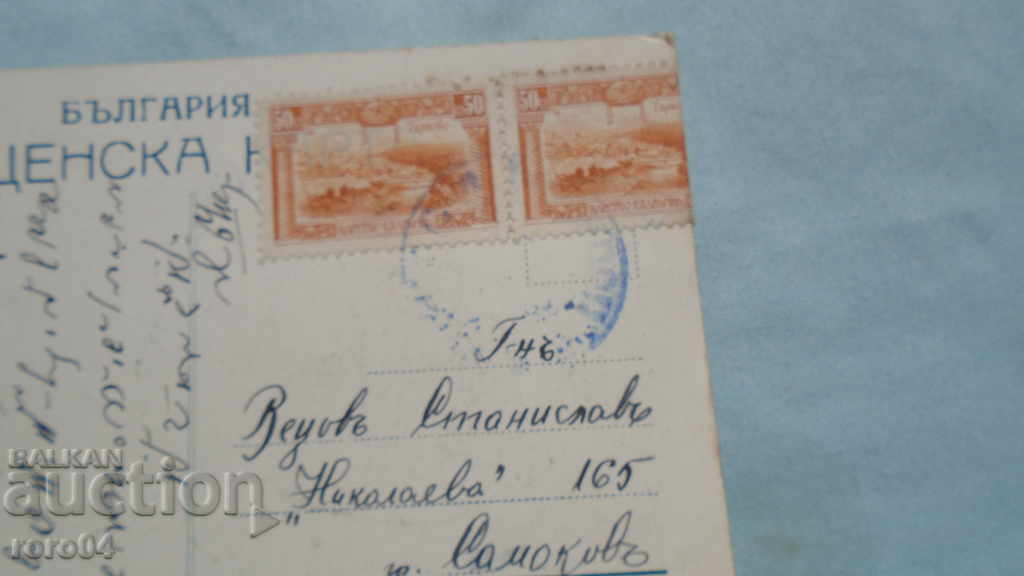Σπάνια Βουλγαρία ΣΤΙΓΡΑΦΙΚΗ ΚΑΡΤΑ - 1923 - 7