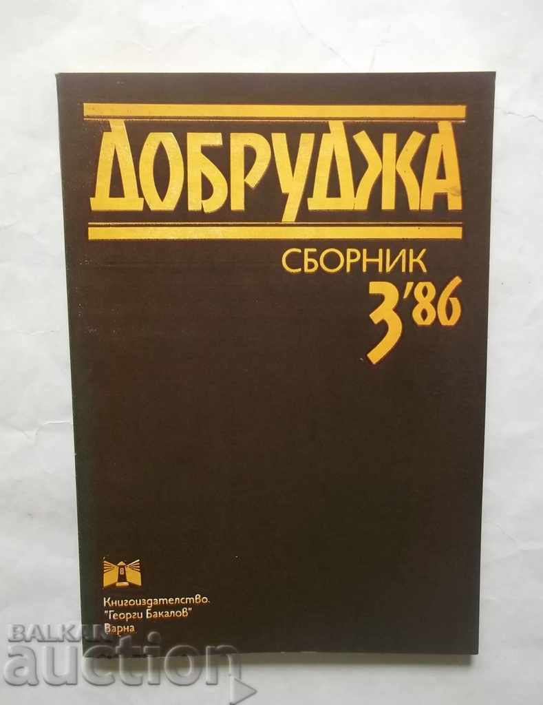 Ντόμπρουτζα. Οχι. 3/1986