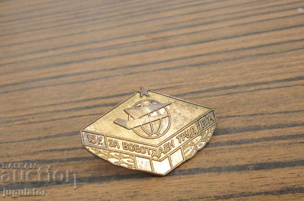 παλιό βουλγαρικό πιλότο σήμα Πολιτική Αεροπορία με τιμή 20.00 BGN | € 10.23