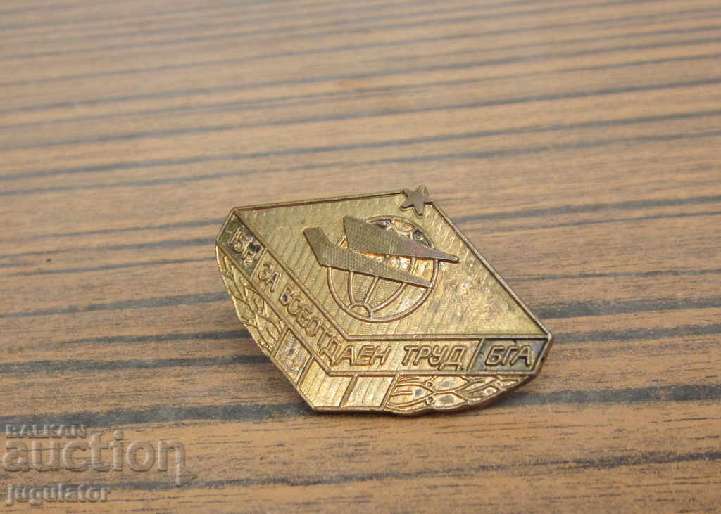 Δημοπρασία παλιό βουλγαρικό πιλότο σήμα Πολιτική Αεροπορία