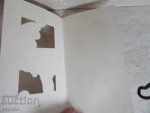 Auction CHILDREN'S SPORTS GREETING CARD / 11 x 19.5 cm / Auction CHILDREN'S SPORTS GREETING CARD / 11 x 19.5 cm /