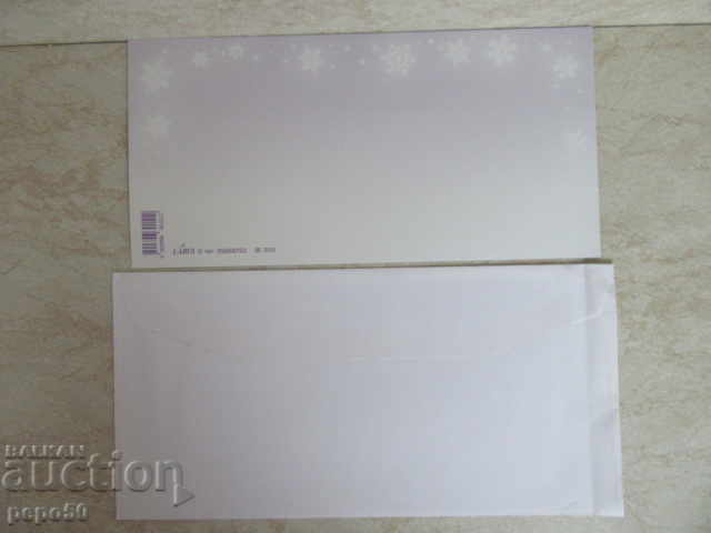 WINTER GREETING CARD WITH ENVELOPE / 21,5x10,5cm / with price 1.00 BGN | € 0.51 WINTER GREETING CARD WITH ENVELOPE / 21,5x10,5cm / with price 1.00 BGN | € 0.51