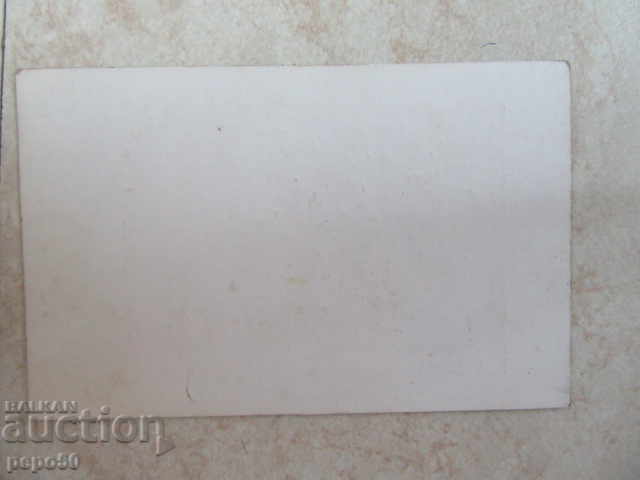 CHRISTMAS GREETING CARD WITH ENVELOPE / 8,5x13 cm / with price 1.00 BGN | € 0.51