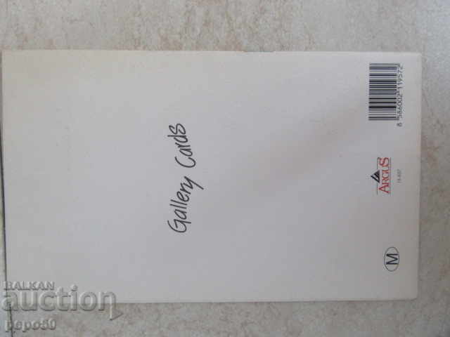 BEAUTIFUL GREETING CARD / 19x11.5 cm / with price 1.00 BGN | € 0.51 BEAUTIFUL GREETING CARD / 19x11.5 cm / with price 1.00 BGN | € 0.51