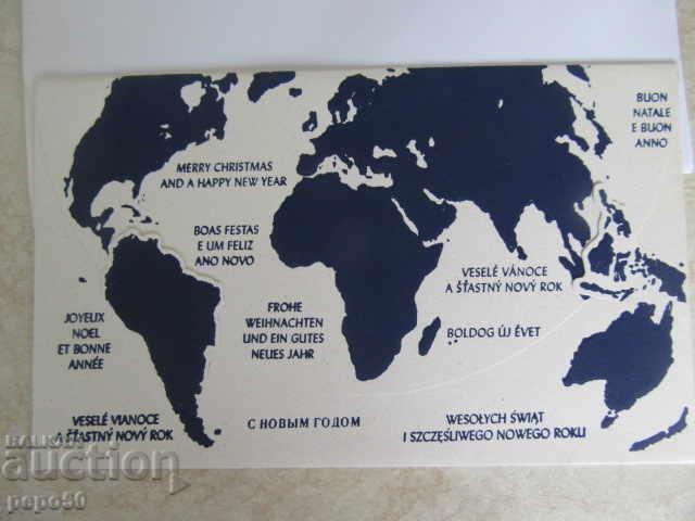"WORLD" NEW YEAR CARD WITH ENVELOPE / 19x11.5 cm / with price 1.00 BGN | € 0.51 "WORLD" NEW YEAR CARD WITH ENVELOPE / 19x11.5 cm / with price 1.00 BGN | € 0.51