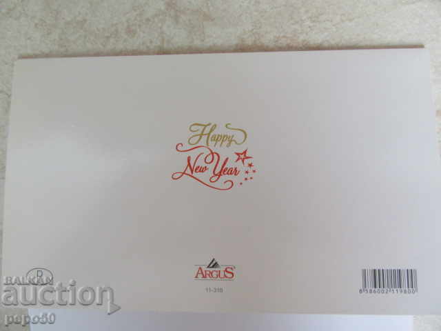 NEW YEAR'S CARD WITH ENVELOPE / 19x11.5 cm / with price 1.00 BGN | € 0.51 NEW YEAR'S CARD WITH ENVELOPE / 19x11.5 cm / with price 1.00 BGN | € 0.51