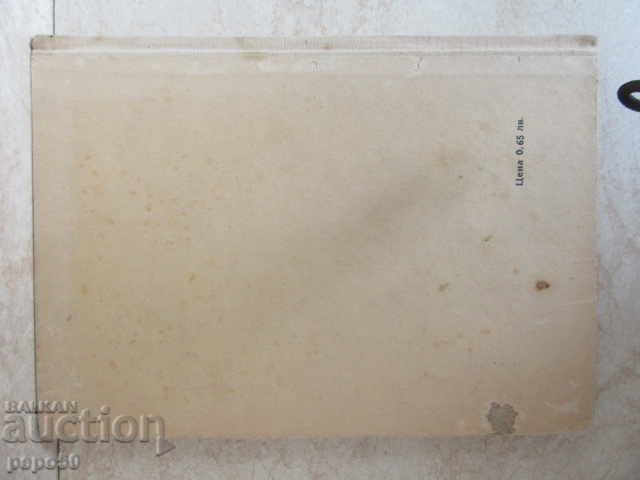 Delivery of EVERYTHING HARDLY BEGINS / story / - Eligiy Stavski - 1964