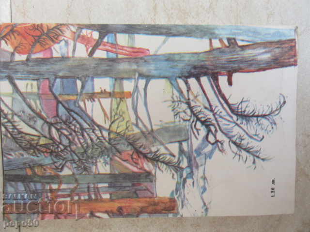 FOR HUNTING TIGERS AND WALRUSES - Boris Krumov - 1986 - 5 FOR HUNTING TIGERS AND WALRUSES - Boris Krumov - 1986 - 5