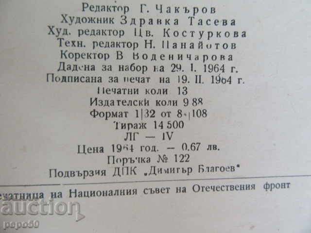 Auction VESUVIUS / novel / - Emmanuel Robles Auction VESUVIUS / novel / - Emmanuel Robles