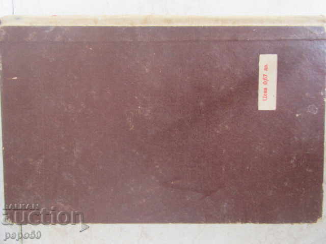 Delivery of VESUVIUS / novel / - Emmanuel Robles Delivery of VESUVIUS / novel / - Emmanuel Robles