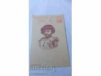 Пощенска картичка Симеончо